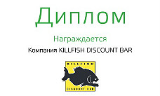 Компания KILLFISH вошла в ТОП-100 франшиз