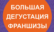 Видеоотчет. Большая "дегустация" франшизы.