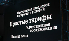 Tele2 запустила сети скоростного мобильного интернета в 26 регионах России