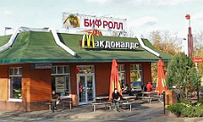 "Макдоналдс" собирается продавать пиво в своих заведениях